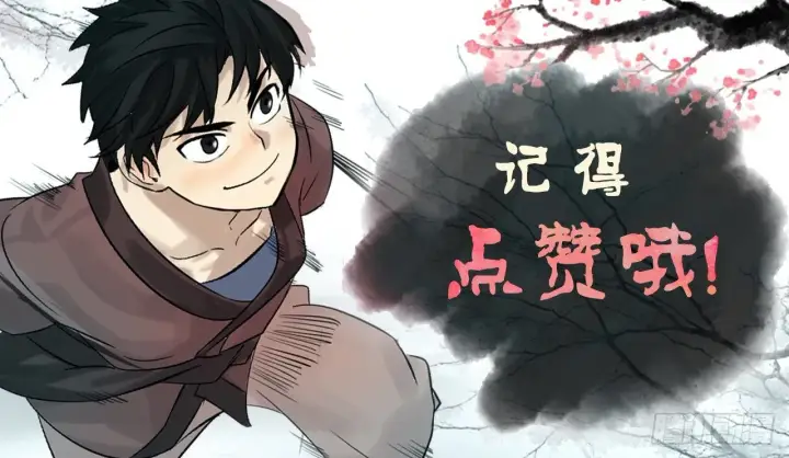 漫画《废柴重生之我要当大佬》2.玄妙功法第57张图