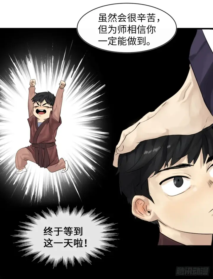 漫画《废柴重生之我要当大佬》2.玄妙功法第6张图