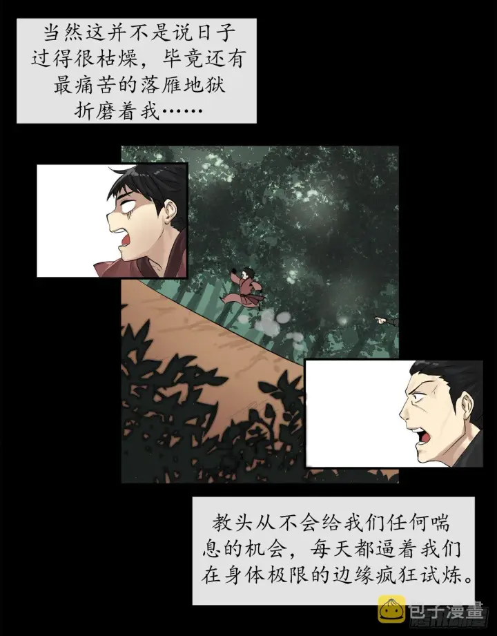 漫画《废柴重生之我要当大佬》2.玄妙功法第8张图