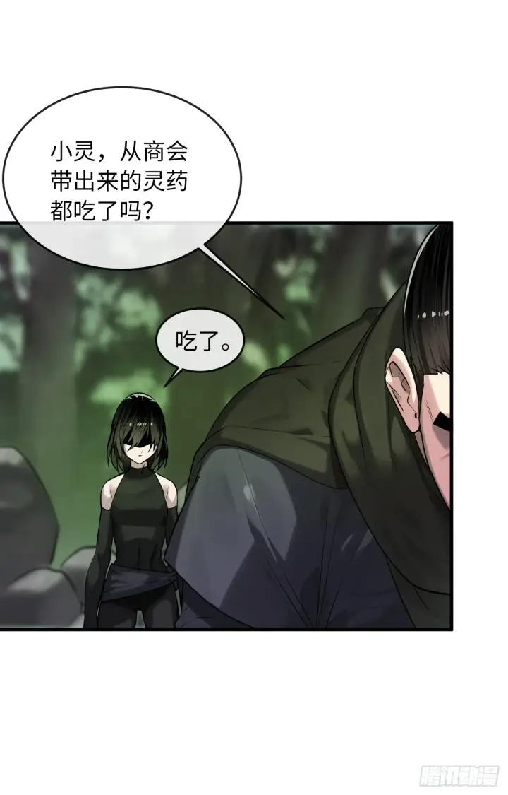 漫画《废柴重生之我要当大佬》191.以音杀人第11张图
