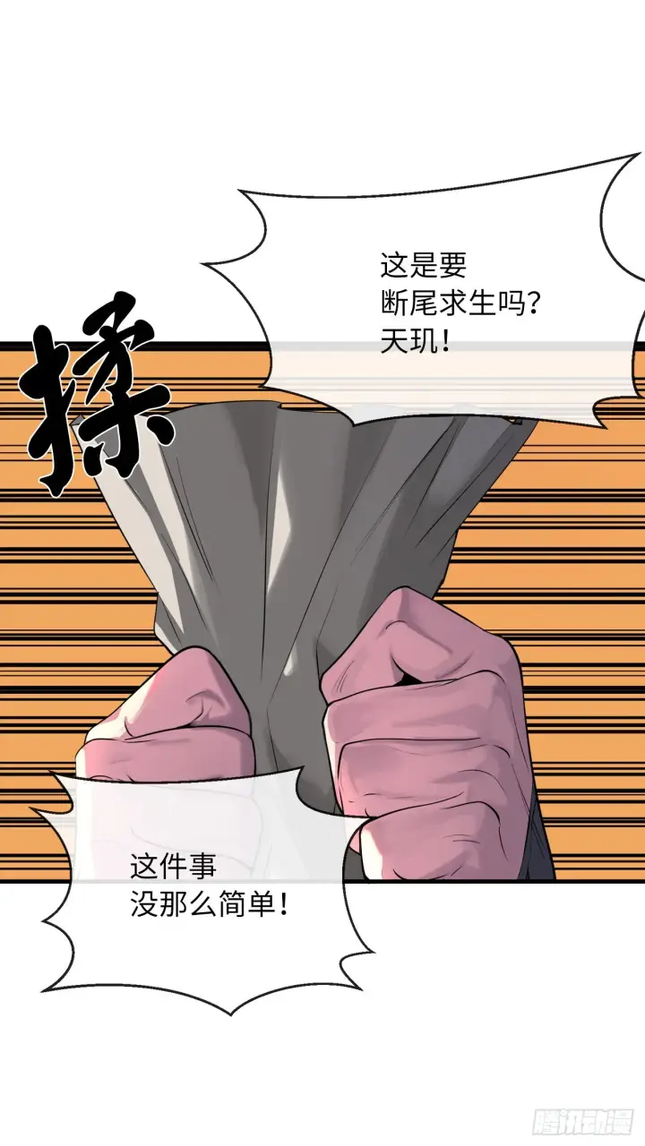 漫画《废柴重生之我要当大佬》191.以音杀人第14张图