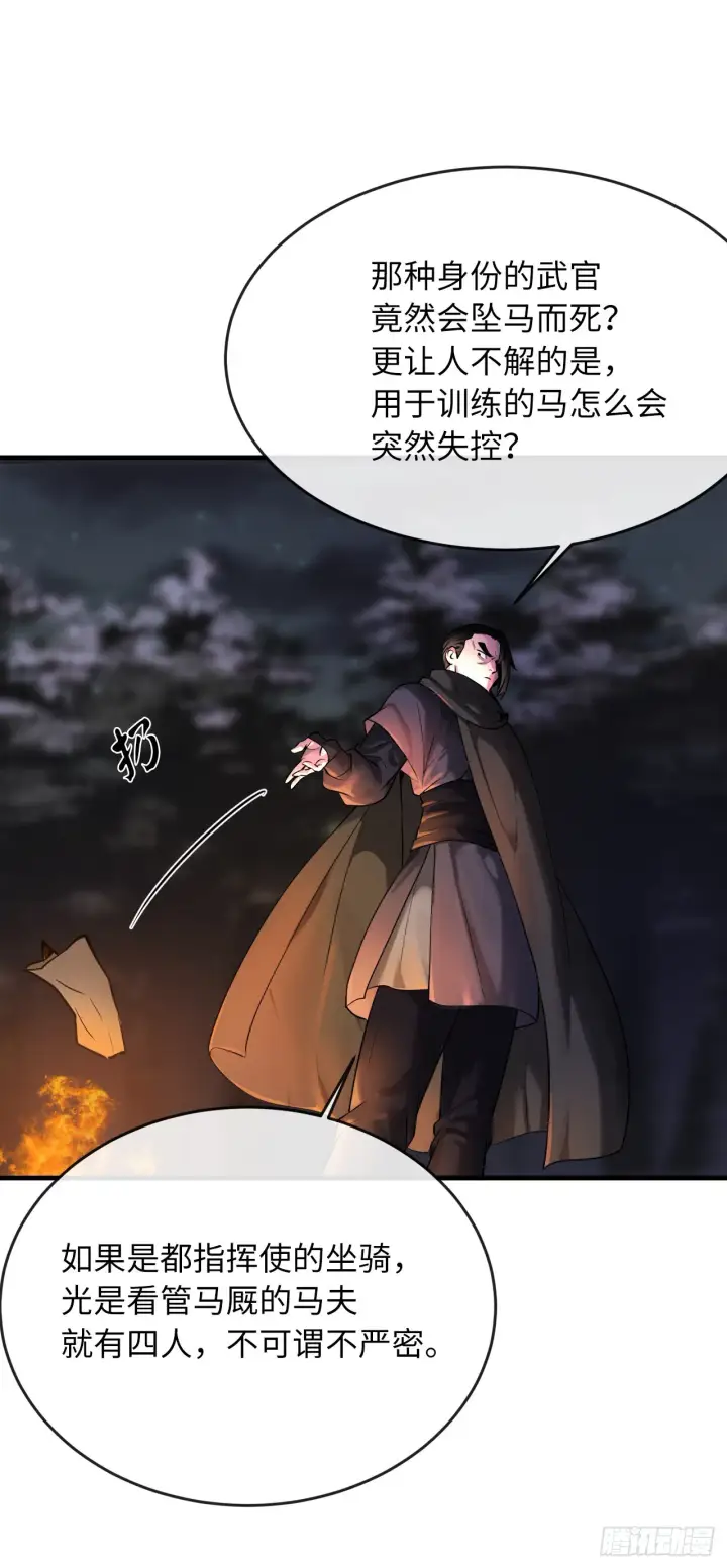 漫画《废柴重生之我要当大佬》191.以音杀人第15张图