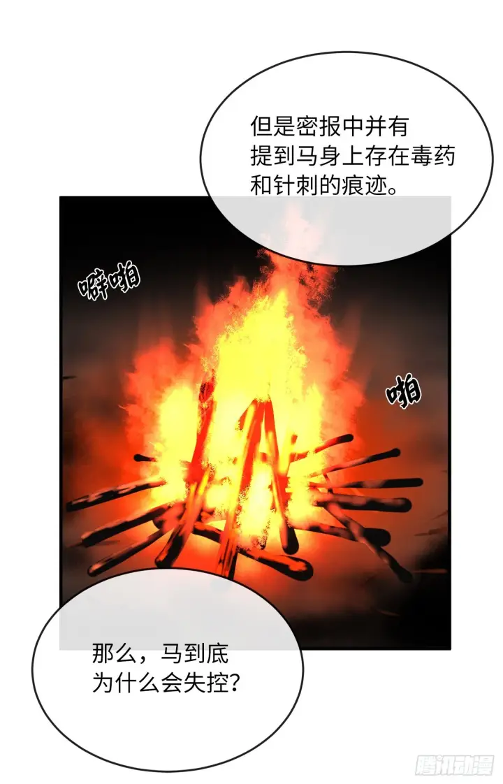 漫画《废柴重生之我要当大佬》191.以音杀人第16张图