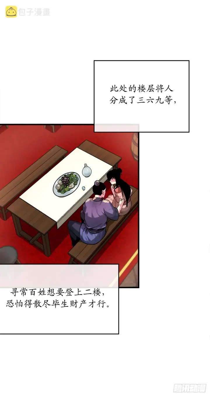 漫画《废柴重生之我要当大佬》191.以音杀人第26张图