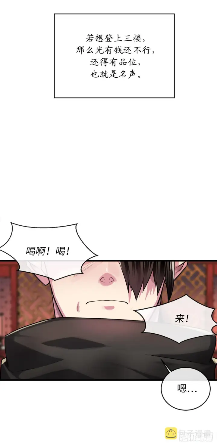 漫画《废柴重生之我要当大佬》191.以音杀人第27张图