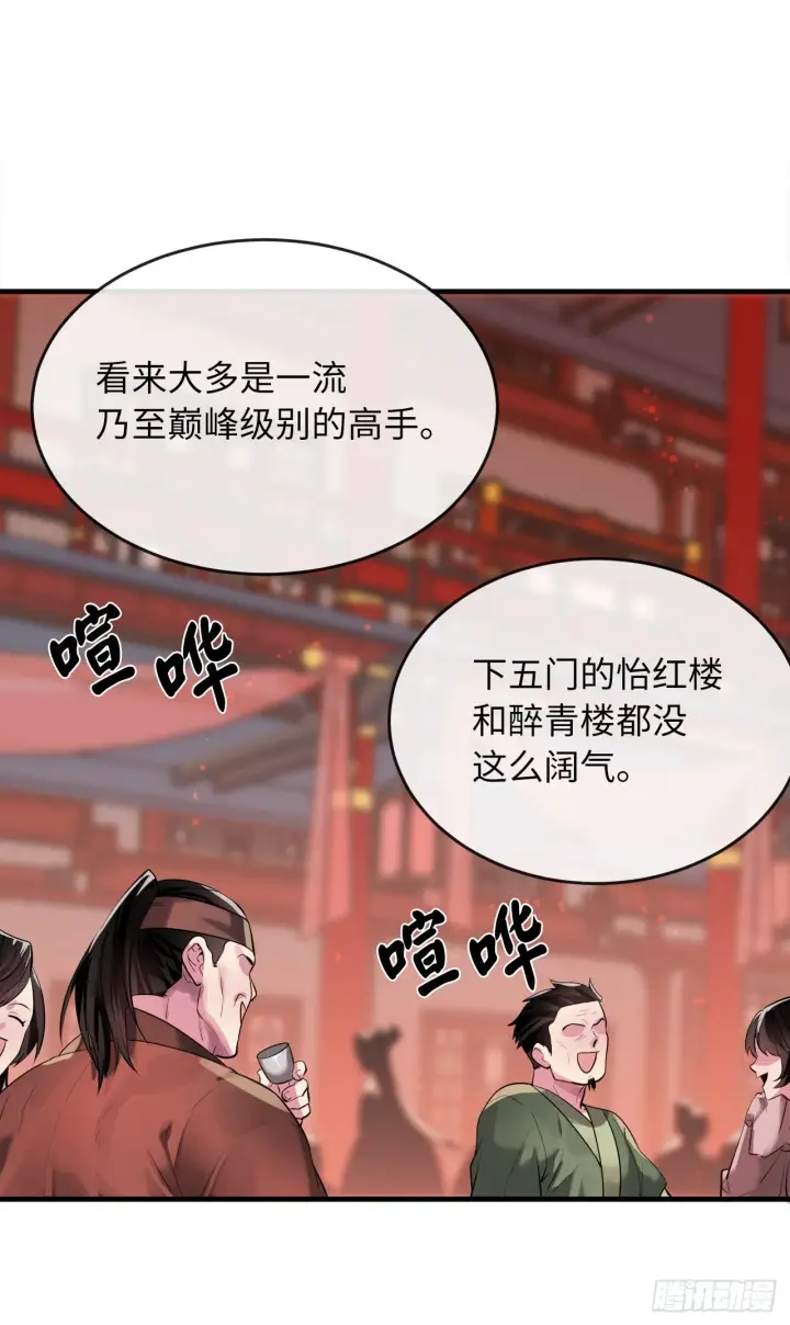 漫画《废柴重生之我要当大佬》191.以音杀人第28张图