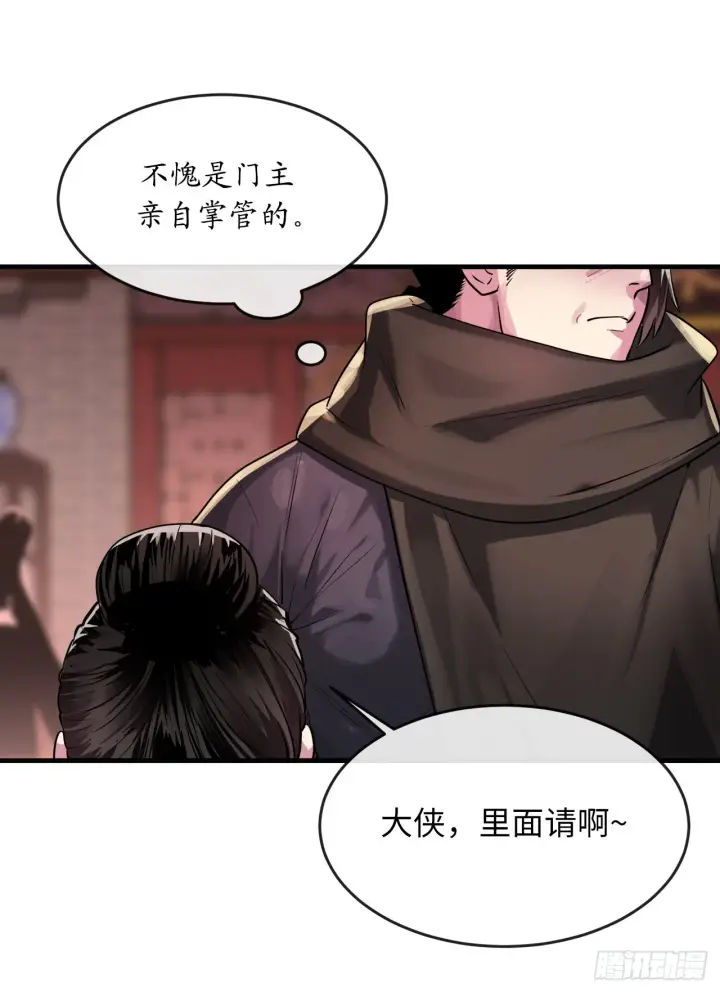 漫画《废柴重生之我要当大佬》191.以音杀人第29张图