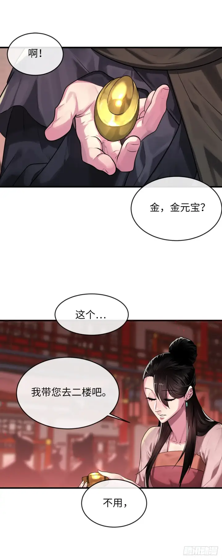 漫画《废柴重生之我要当大佬》191.以音杀人第31张图