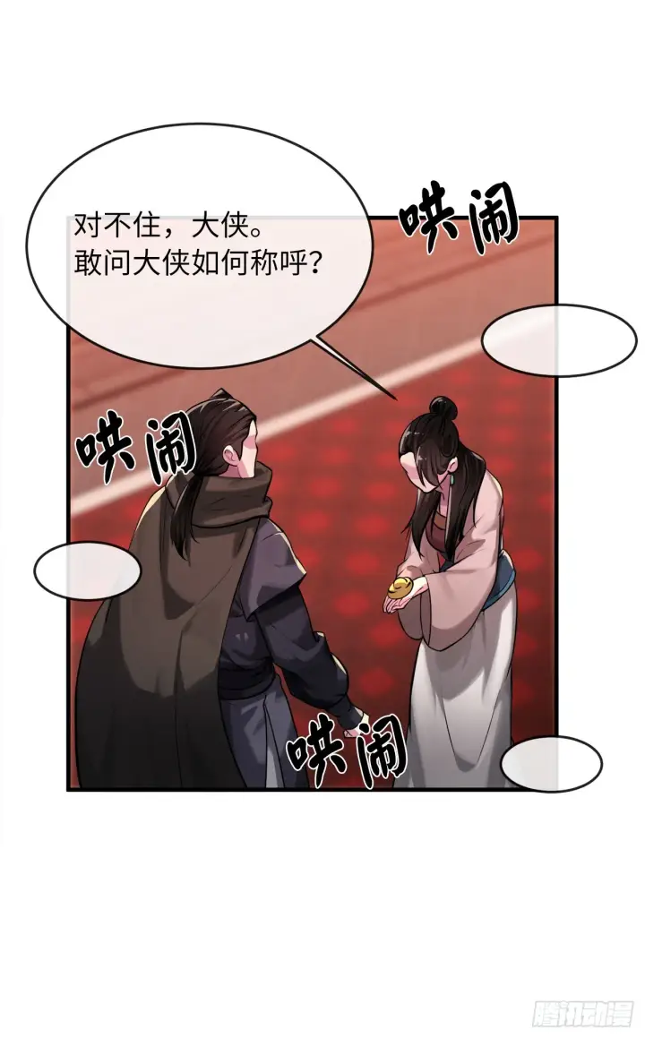漫画《废柴重生之我要当大佬》191.以音杀人第33张图