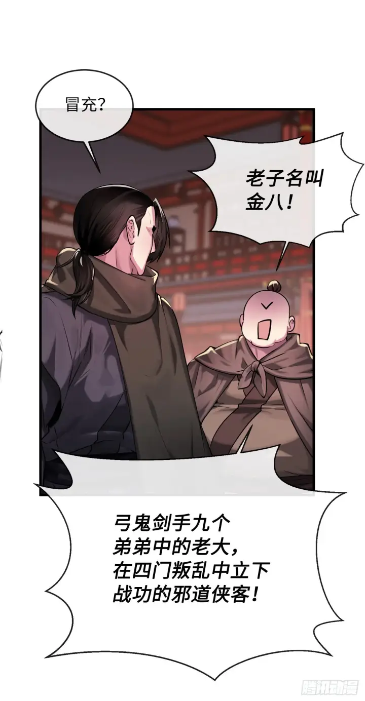 漫画《废柴重生之我要当大佬》191.以音杀人第37张图