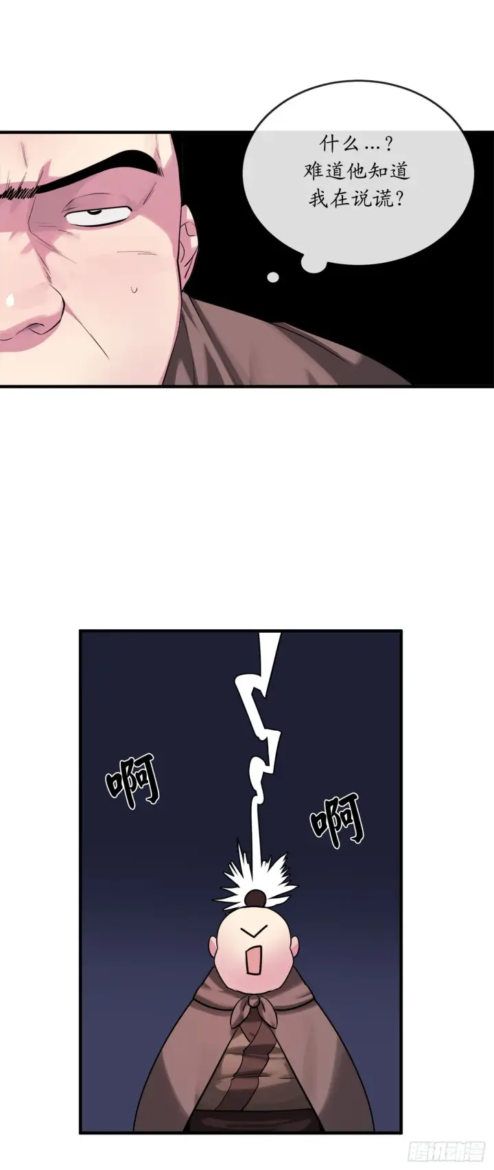 漫画《废柴重生之我要当大佬》191.以音杀人第40张图