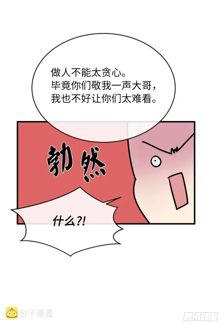 漫画《废柴重生之我要当大佬》191.以音杀人第42张图