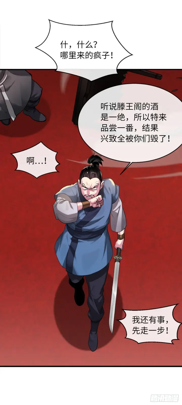 漫画《废柴重生之我要当大佬》191.以音杀人第45张图