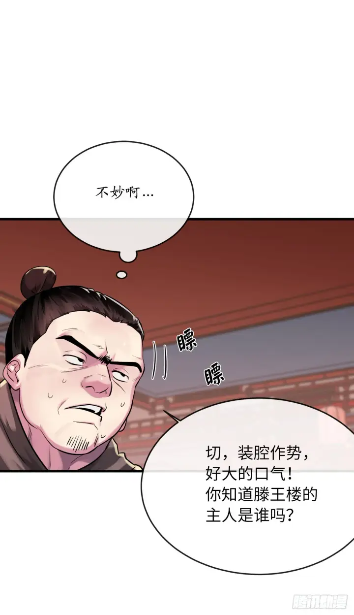 漫画《废柴重生之我要当大佬》191.以音杀人第46张图