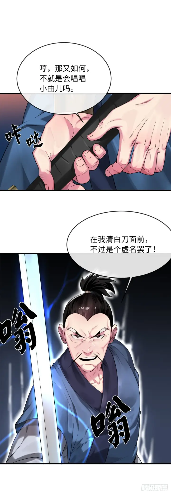 漫画《废柴重生之我要当大佬》191.以音杀人第49张图