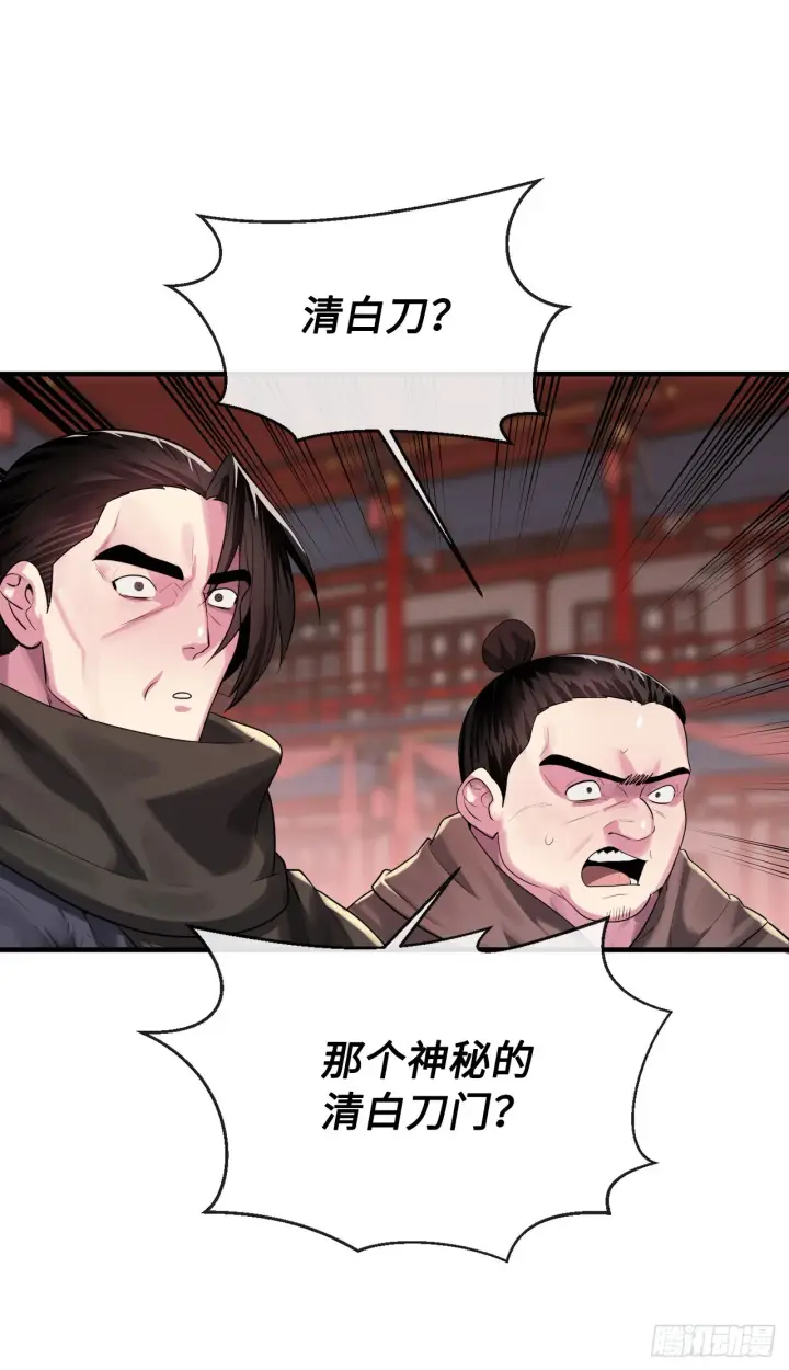 漫画《废柴重生之我要当大佬》191.以音杀人第50张图