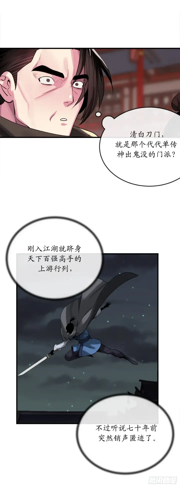 漫画《废柴重生之我要当大佬》191.以音杀人第51张图