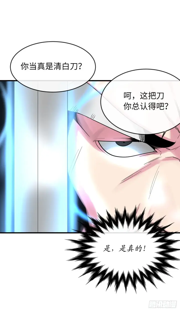 漫画《废柴重生之我要当大佬》191.以音杀人第52张图