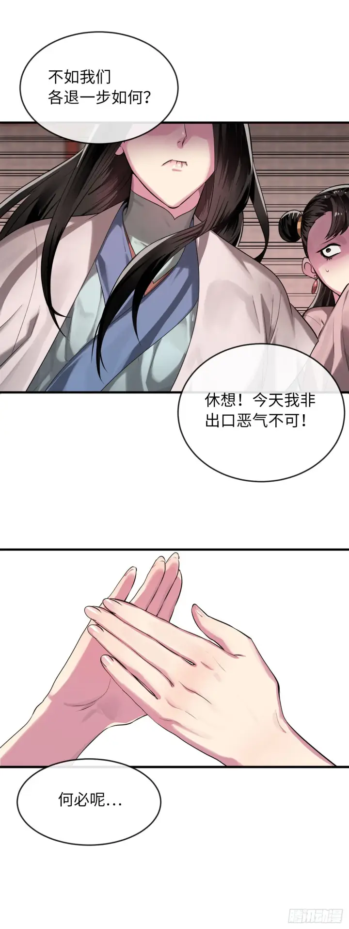 漫画《废柴重生之我要当大佬》191.以音杀人第54张图