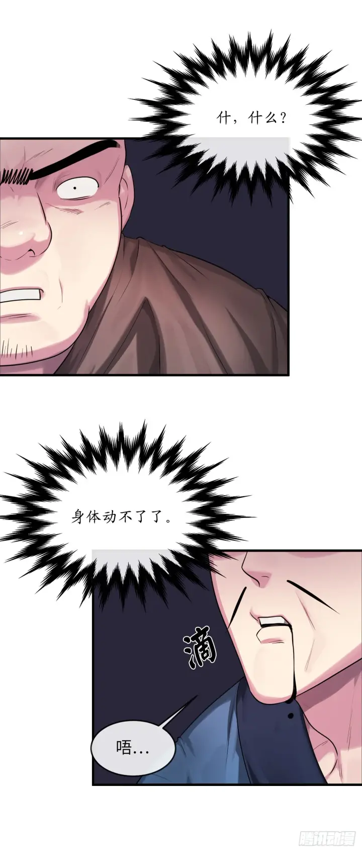 漫画《废柴重生之我要当大佬》191.以音杀人第57张图