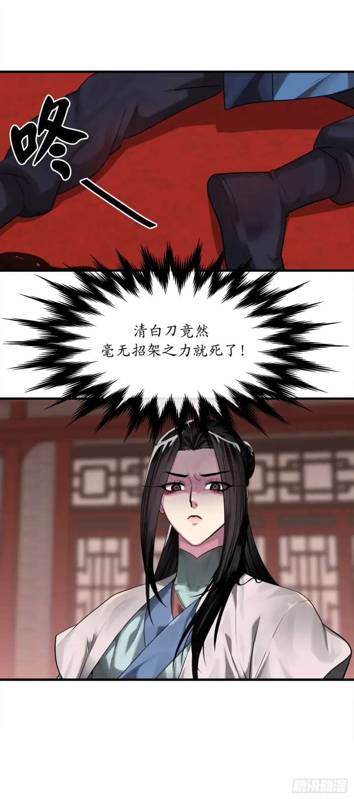 漫画《废柴重生之我要当大佬》191.以音杀人第67张图