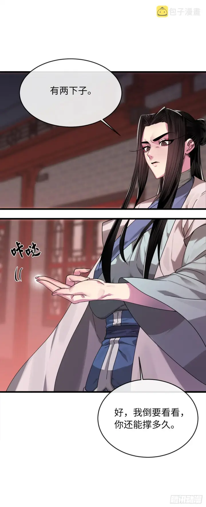 漫画《废柴重生之我要当大佬》192.互相试探第11张图