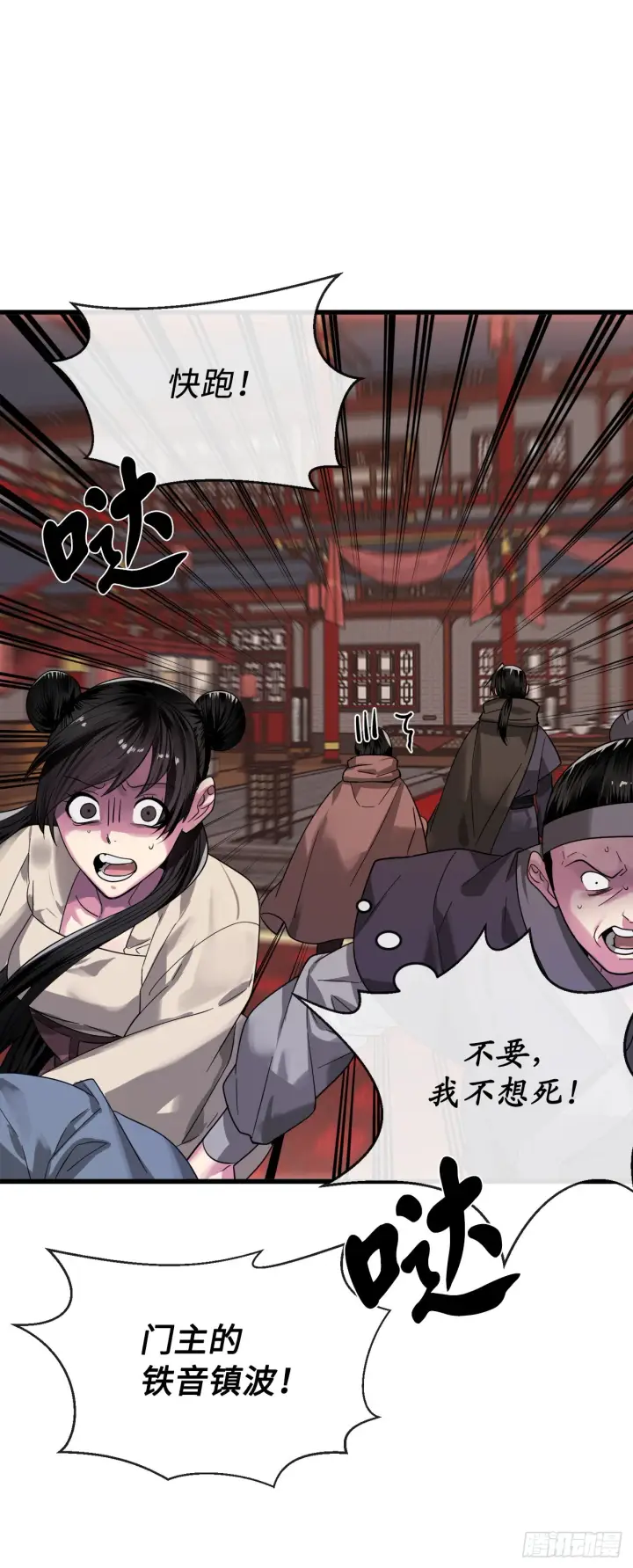 漫画《废柴重生之我要当大佬》192.互相试探第14张图