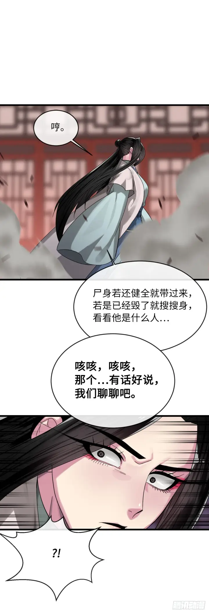 漫画《废柴重生之我要当大佬》192.互相试探第20张图