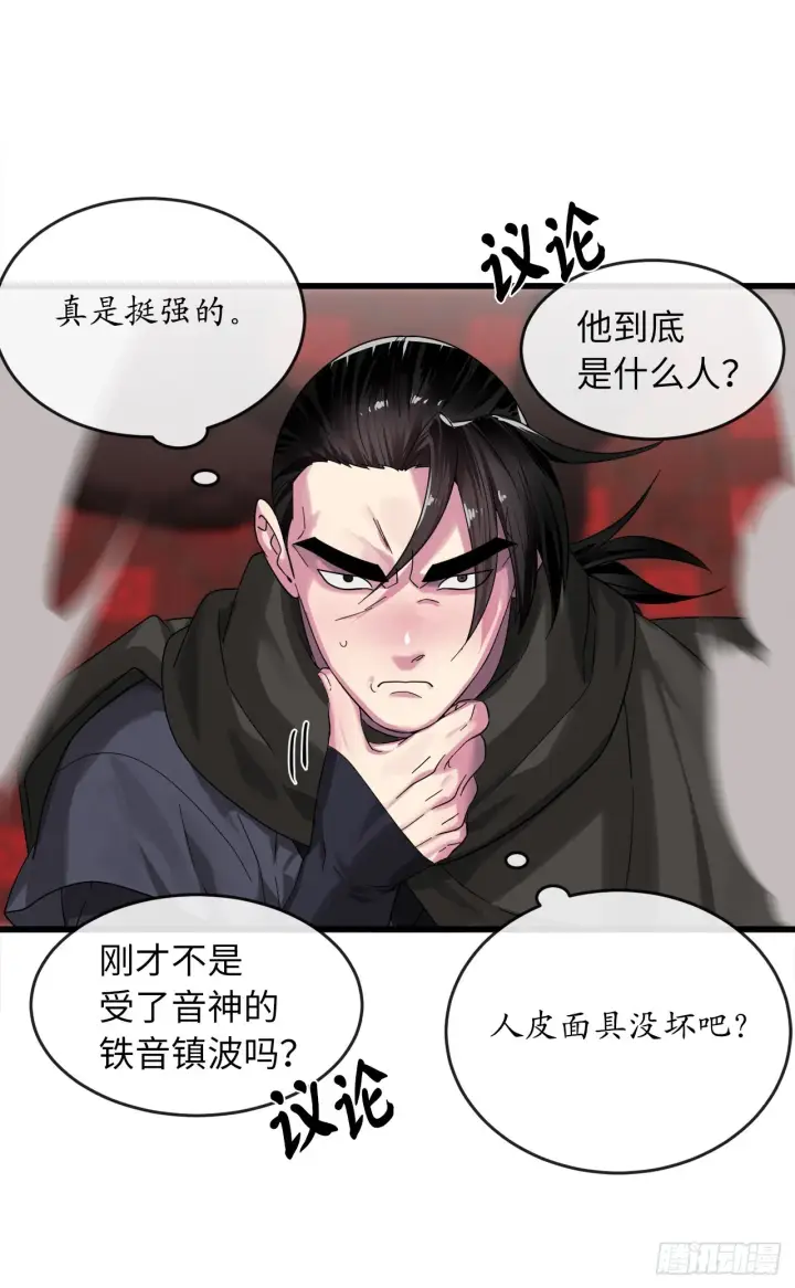 漫画《废柴重生之我要当大佬》192.互相试探第22张图