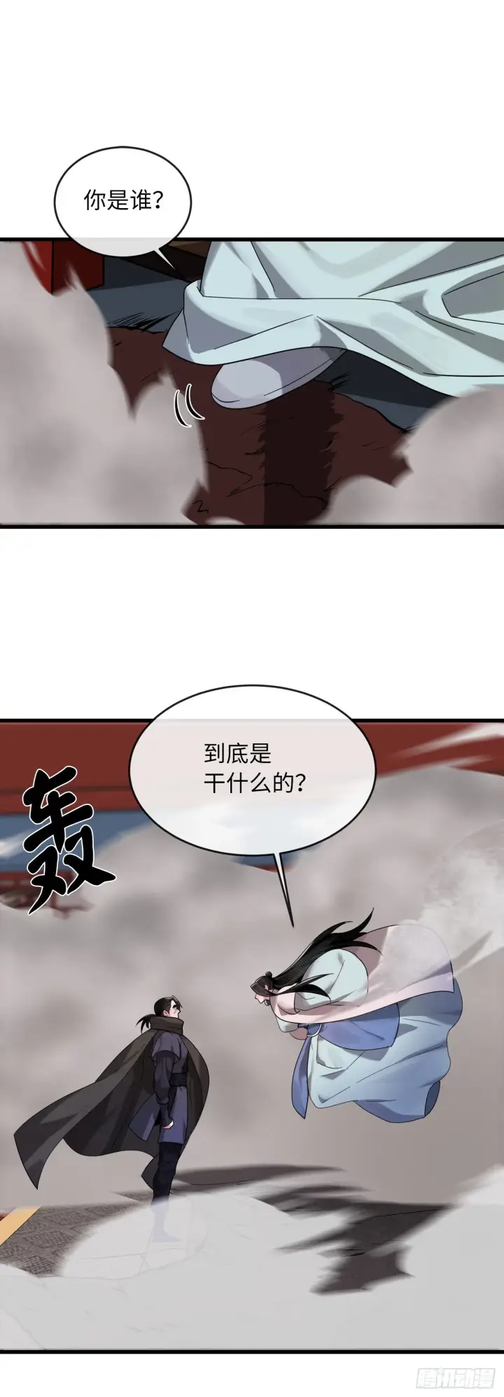 漫画《废柴重生之我要当大佬》192.互相试探第23张图