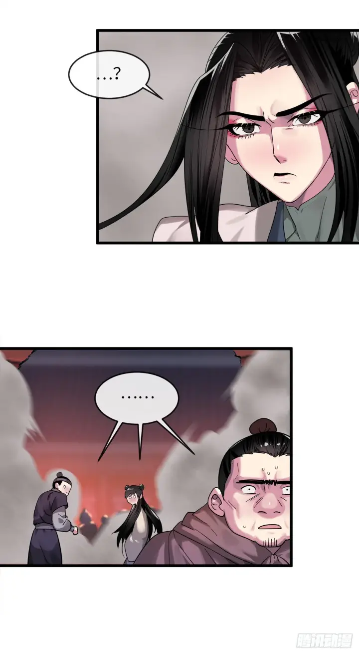 漫画《废柴重生之我要当大佬》192.互相试探第25张图
