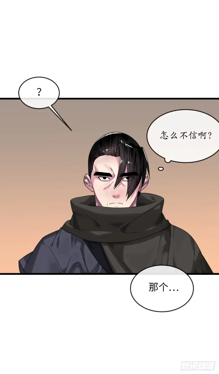 漫画《废柴重生之我要当大佬》192.互相试探第26张图