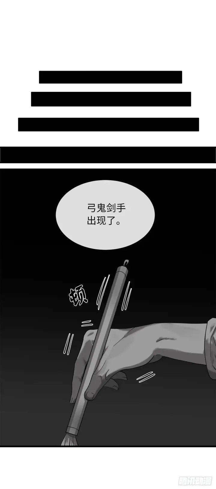 漫画《废柴重生之我要当大佬》192.互相试探第29张图