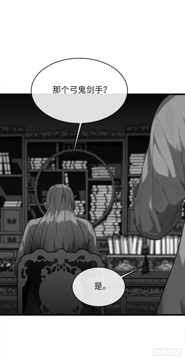 漫画《废柴重生之我要当大佬》192.互相试探第30张图