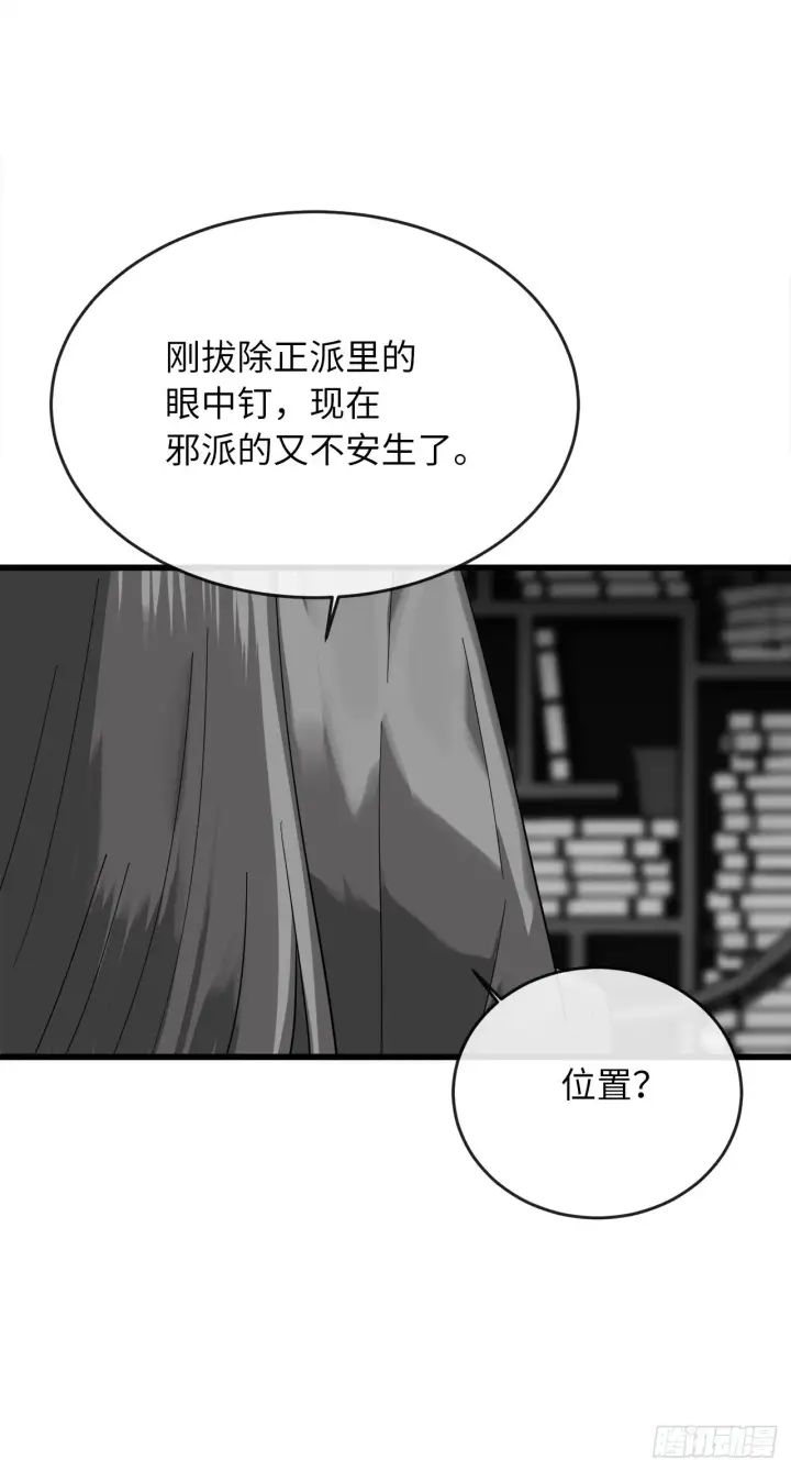 漫画《废柴重生之我要当大佬》192.互相试探第31张图