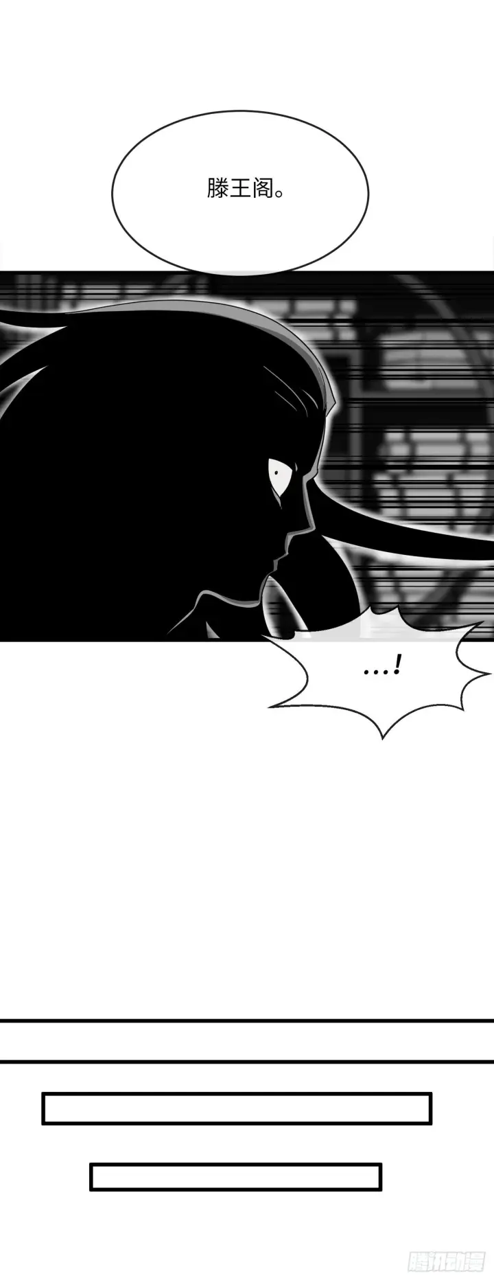 漫画《废柴重生之我要当大佬》192.互相试探第32张图