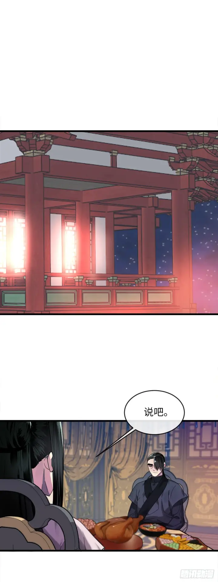 漫画《废柴重生之我要当大佬》192.互相试探第33张图