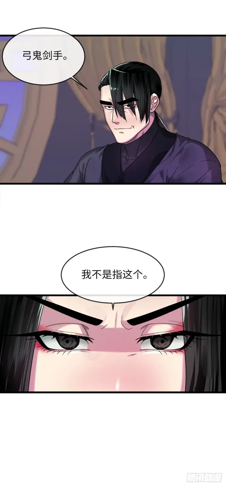 漫画《废柴重生之我要当大佬》192.互相试探第35张图