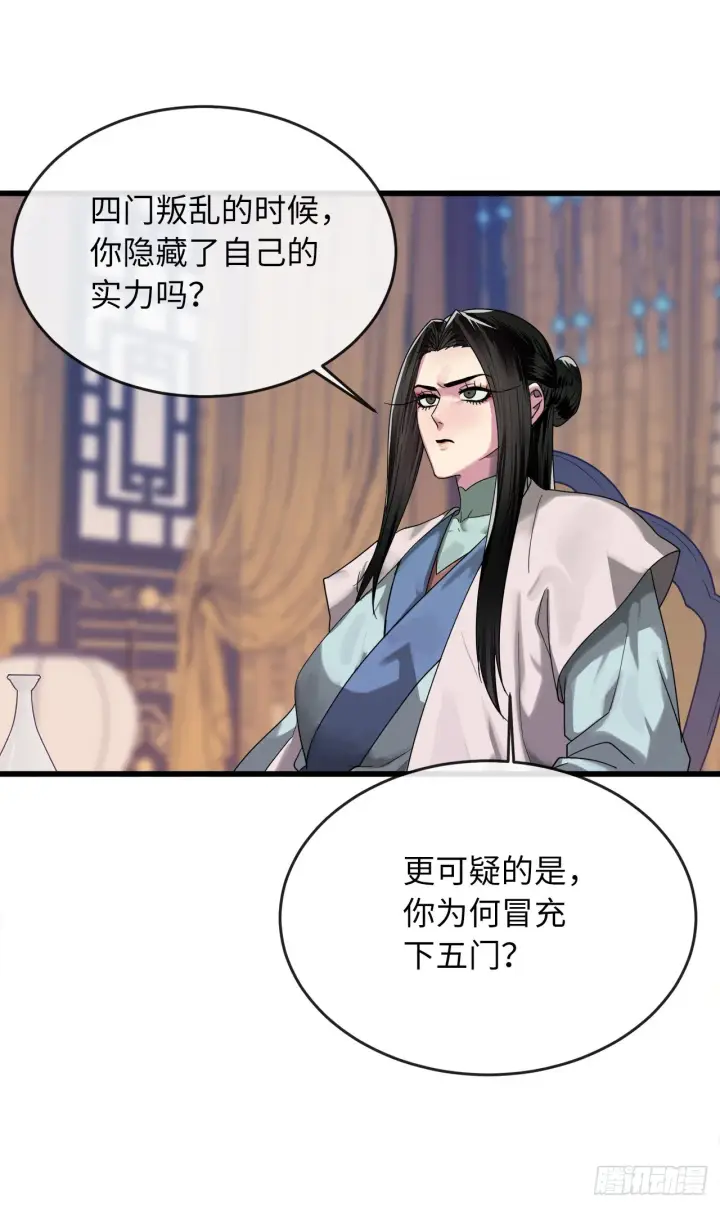 漫画《废柴重生之我要当大佬》192.互相试探第37张图