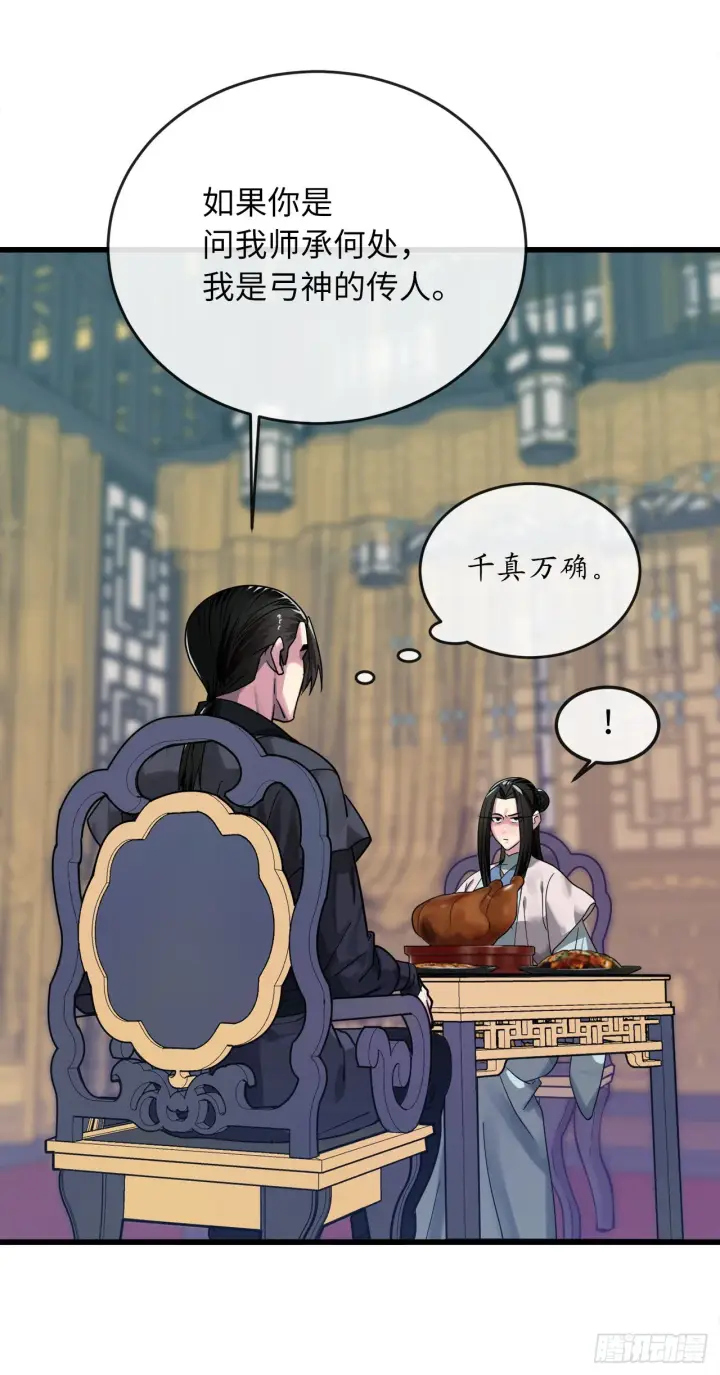 漫画《废柴重生之我要当大佬》192.互相试探第39张图