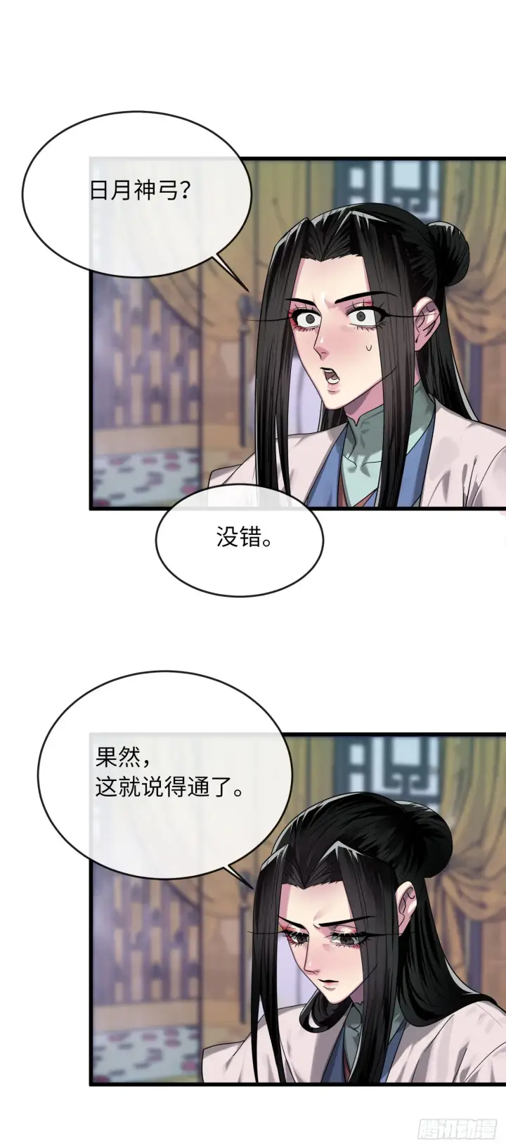 漫画《废柴重生之我要当大佬》192.互相试探第40张图
