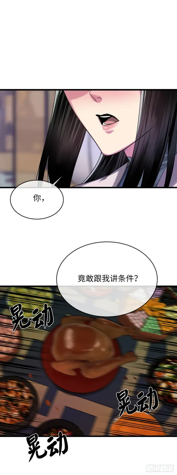 漫画《废柴重生之我要当大佬》192.互相试探第42张图