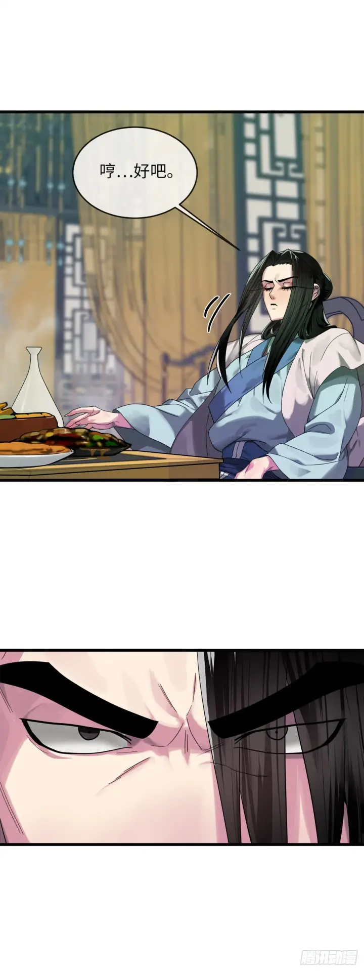 漫画《废柴重生之我要当大佬》192.互相试探第44张图