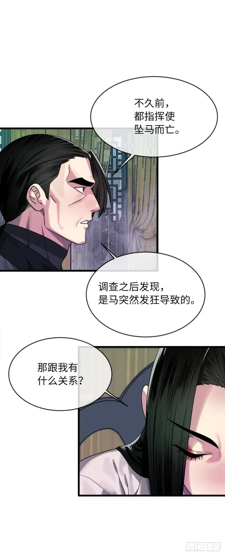 漫画《废柴重生之我要当大佬》192.互相试探第46张图