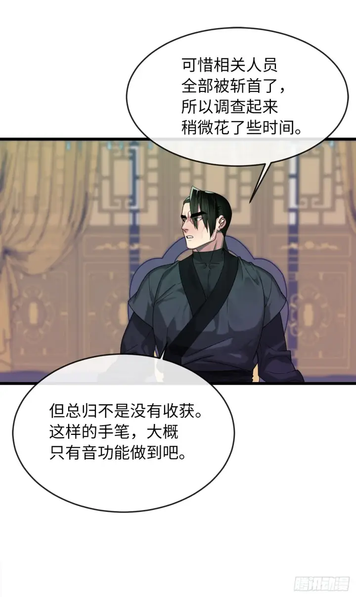 漫画《废柴重生之我要当大佬》192.互相试探第48张图