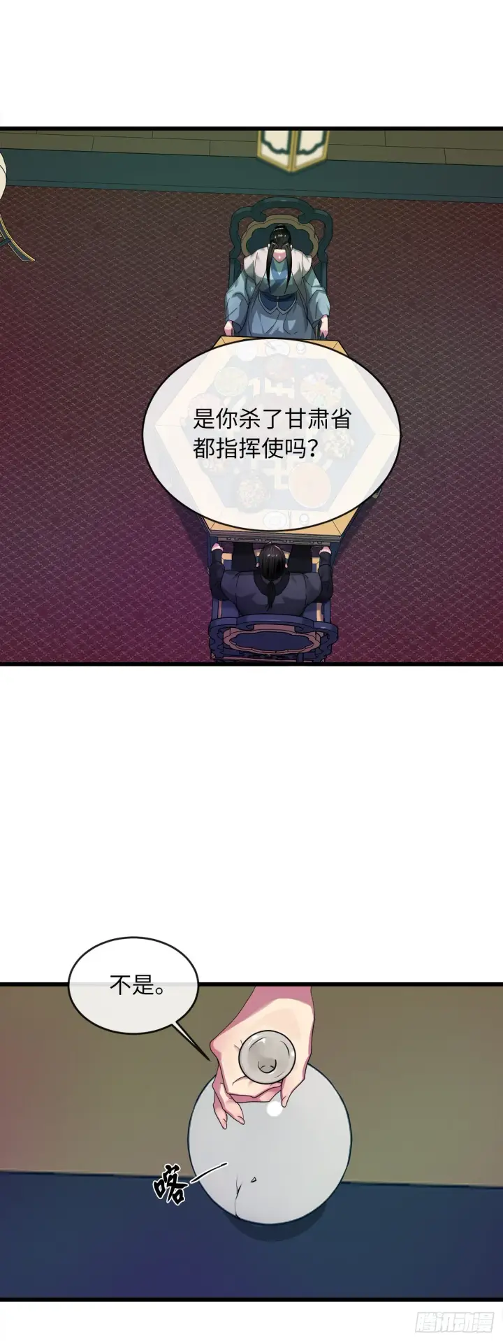 漫画《废柴重生之我要当大佬》192.互相试探第50张图