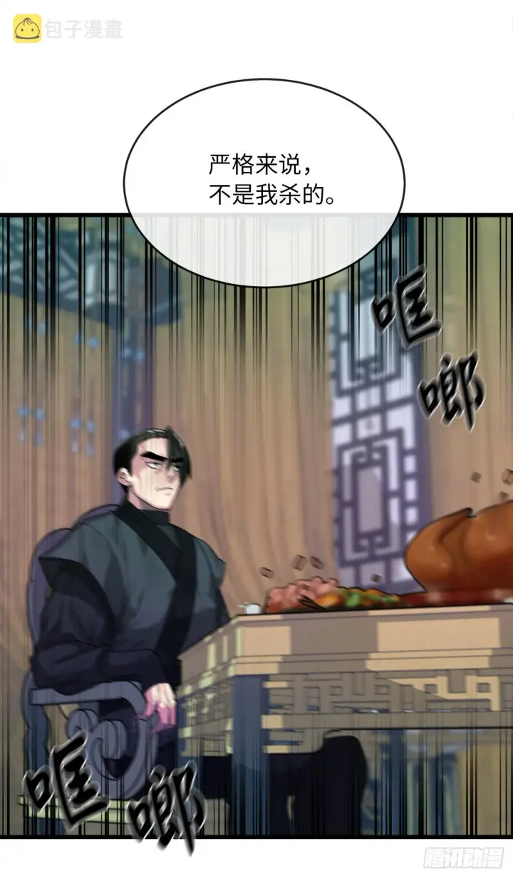 漫画《废柴重生之我要当大佬》192.互相试探第51张图