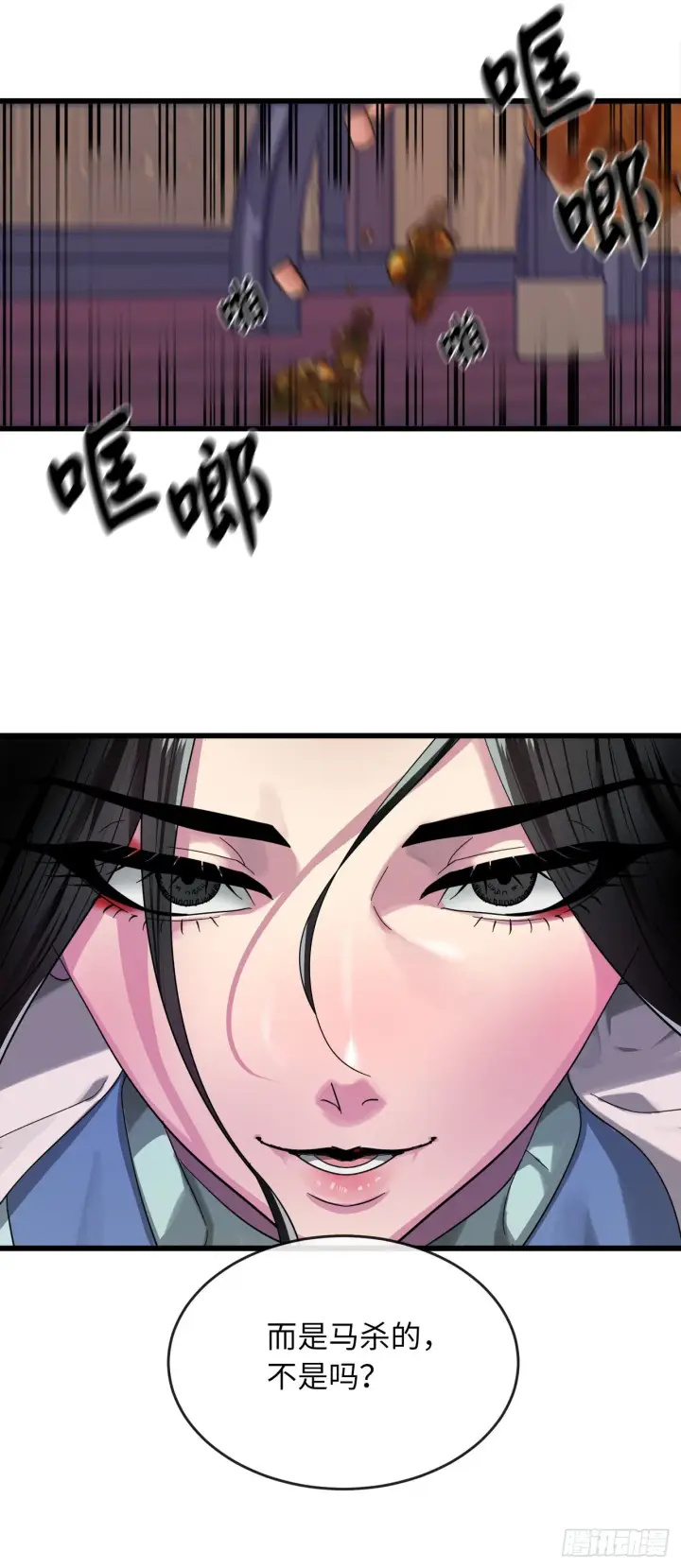 漫画《废柴重生之我要当大佬》192.互相试探第52张图