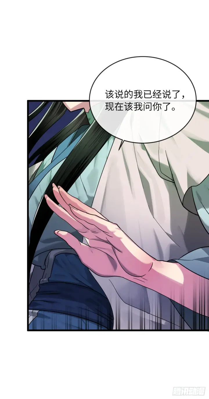漫画《废柴重生之我要当大佬》192.互相试探第53张图