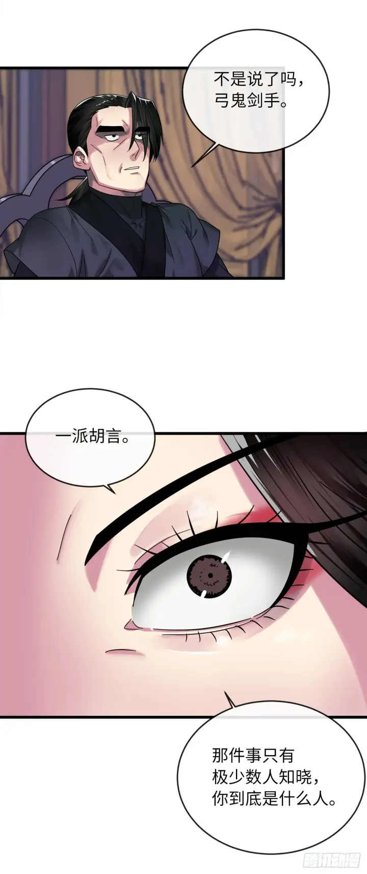 漫画《废柴重生之我要当大佬》192.互相试探第59张图